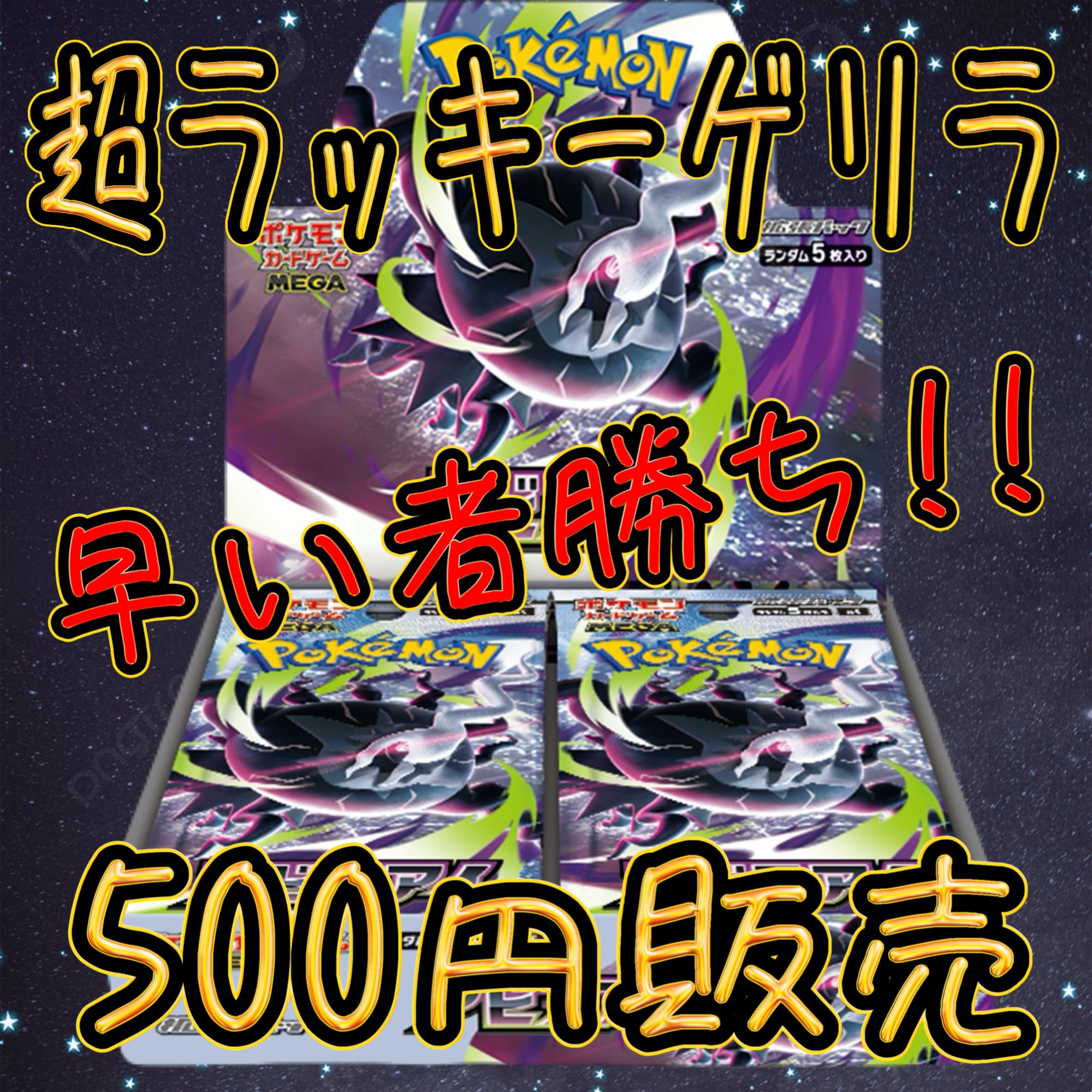 20P ポケカ 超マイルド オリパ | オリパ ブラザーズ オリパ専門店