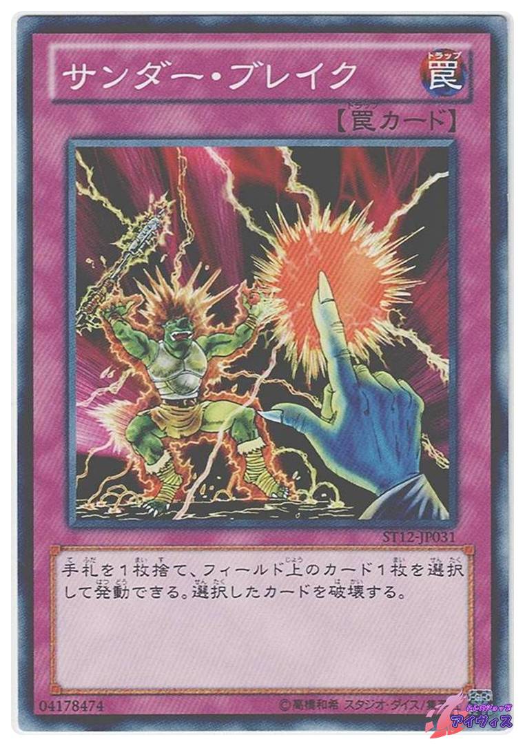 墓守の長 [スーパー] [ランクC] [301-013] [遊戯王] | Pay ID