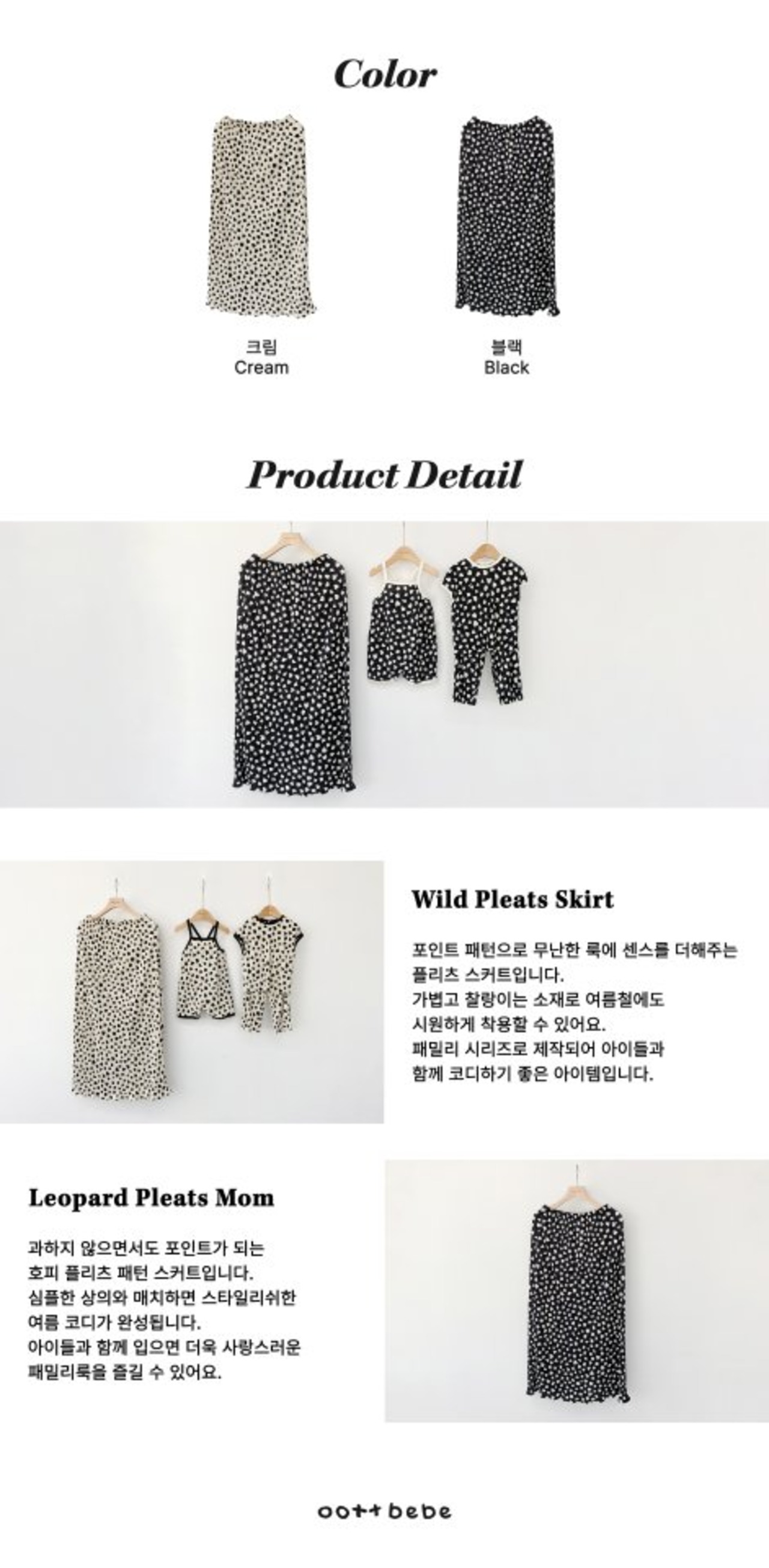 [oottbebe] Petit Leopard Print Pleated Skirt Adult / [오뜨베베] 쁘띠호피플리츠스커트성인