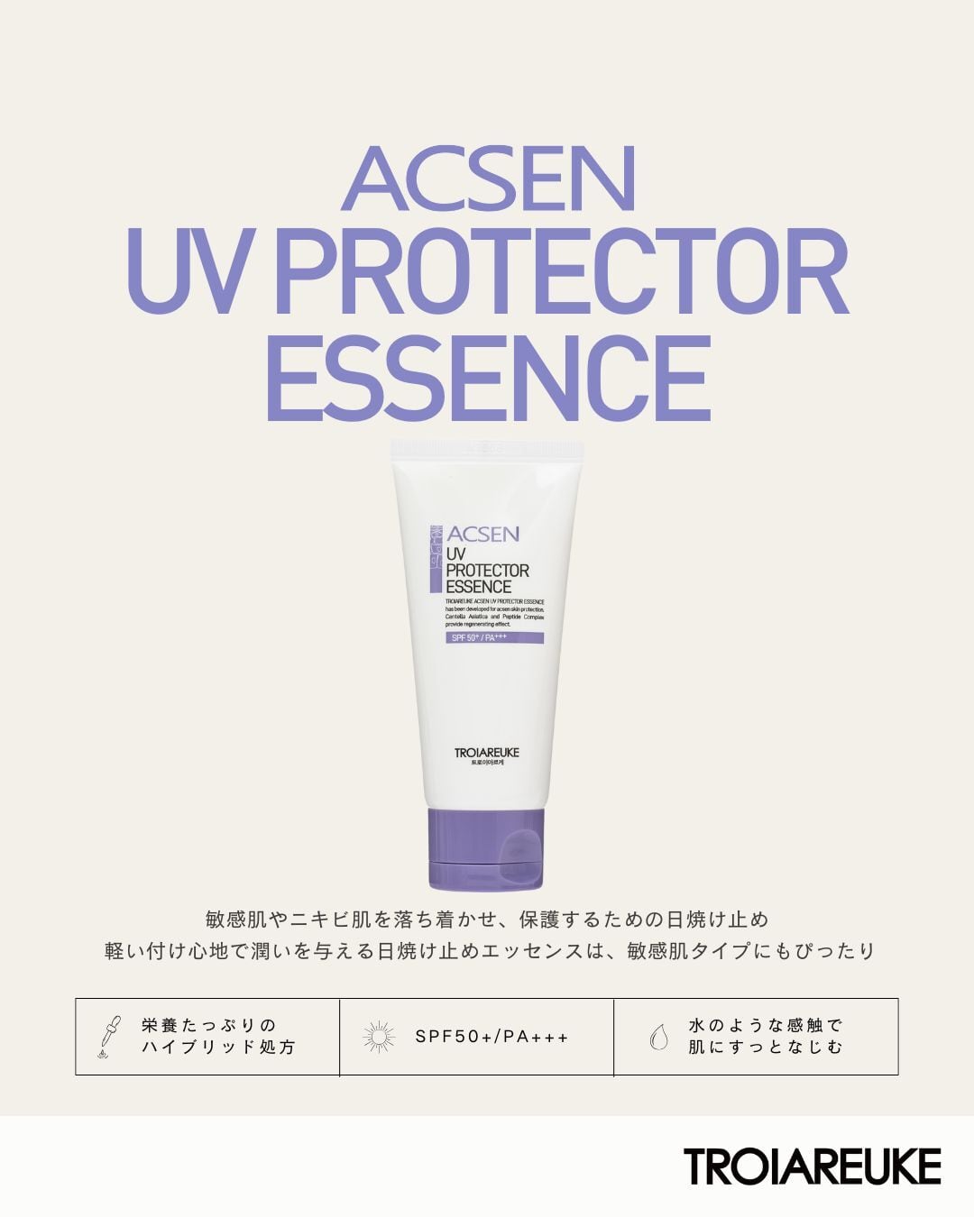 ACSEN UVプロテクター エッセンスSPF50+/PA+++ 50ml | And Miyon