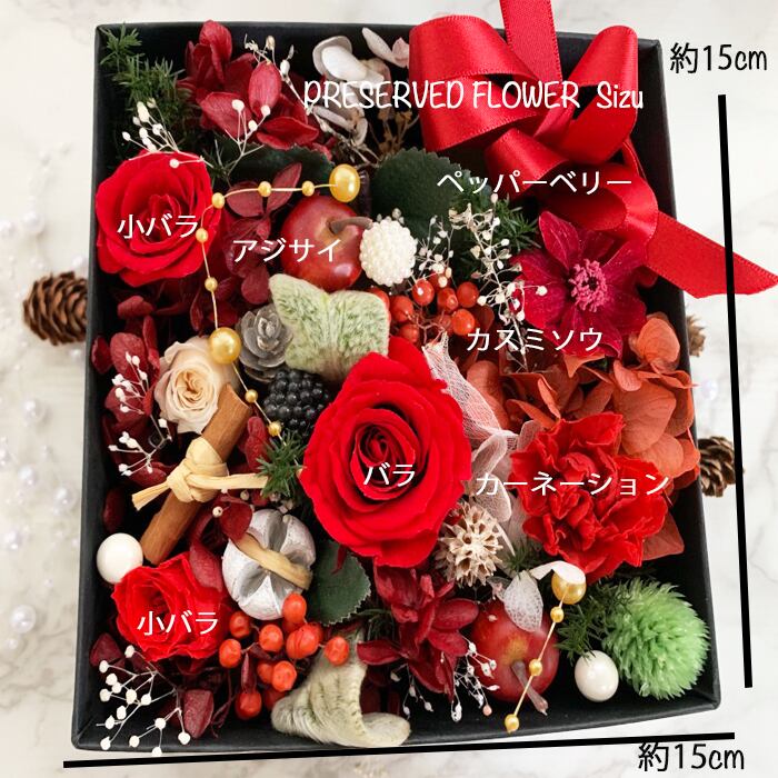 クリスマスフラワーボックス | 花屋 心一つ