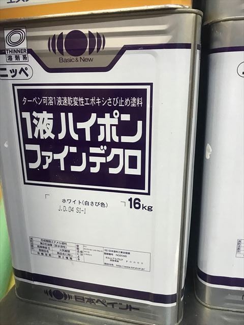 日本ペイント一液ファインデクロさび止め剤 白色 toryo