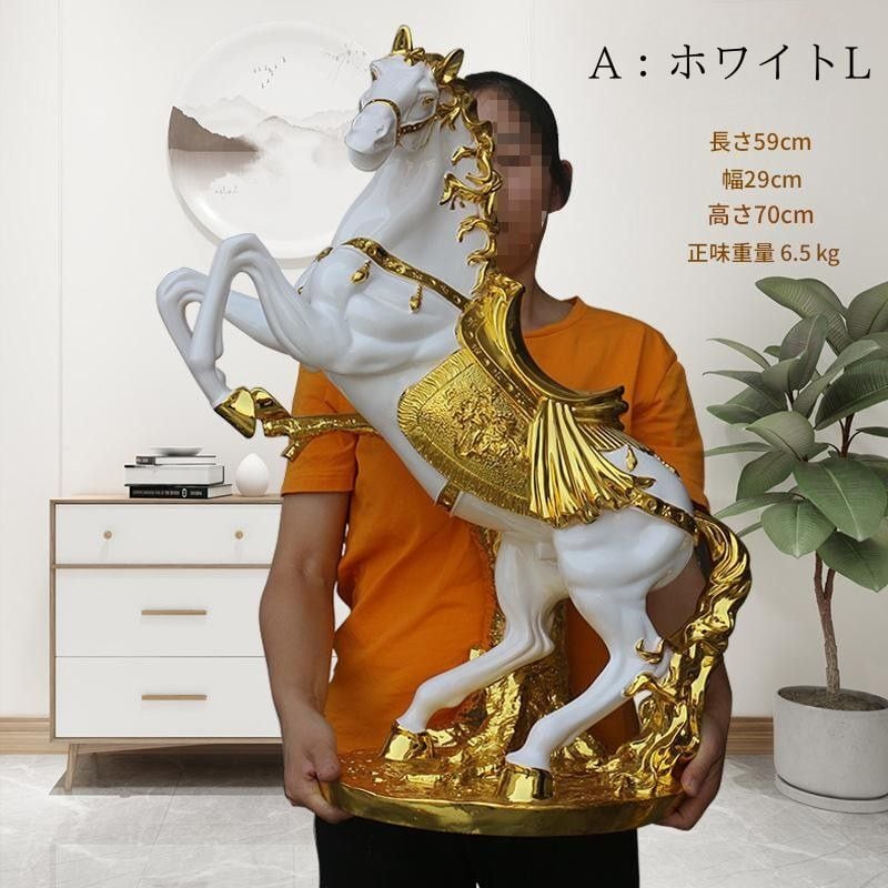 跳ね馬 オブジェ 置物 全長70cm 全長58cm 大きい 装飾 馬 インテリア