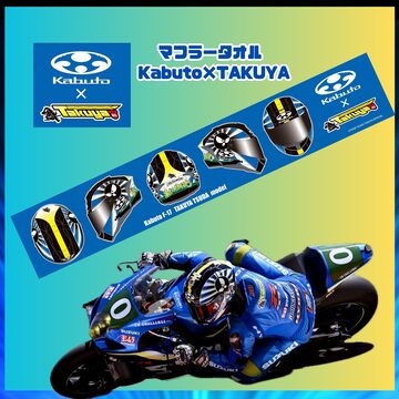 前橋育英サッカー部OB会 タオルマフラー | PAY ID