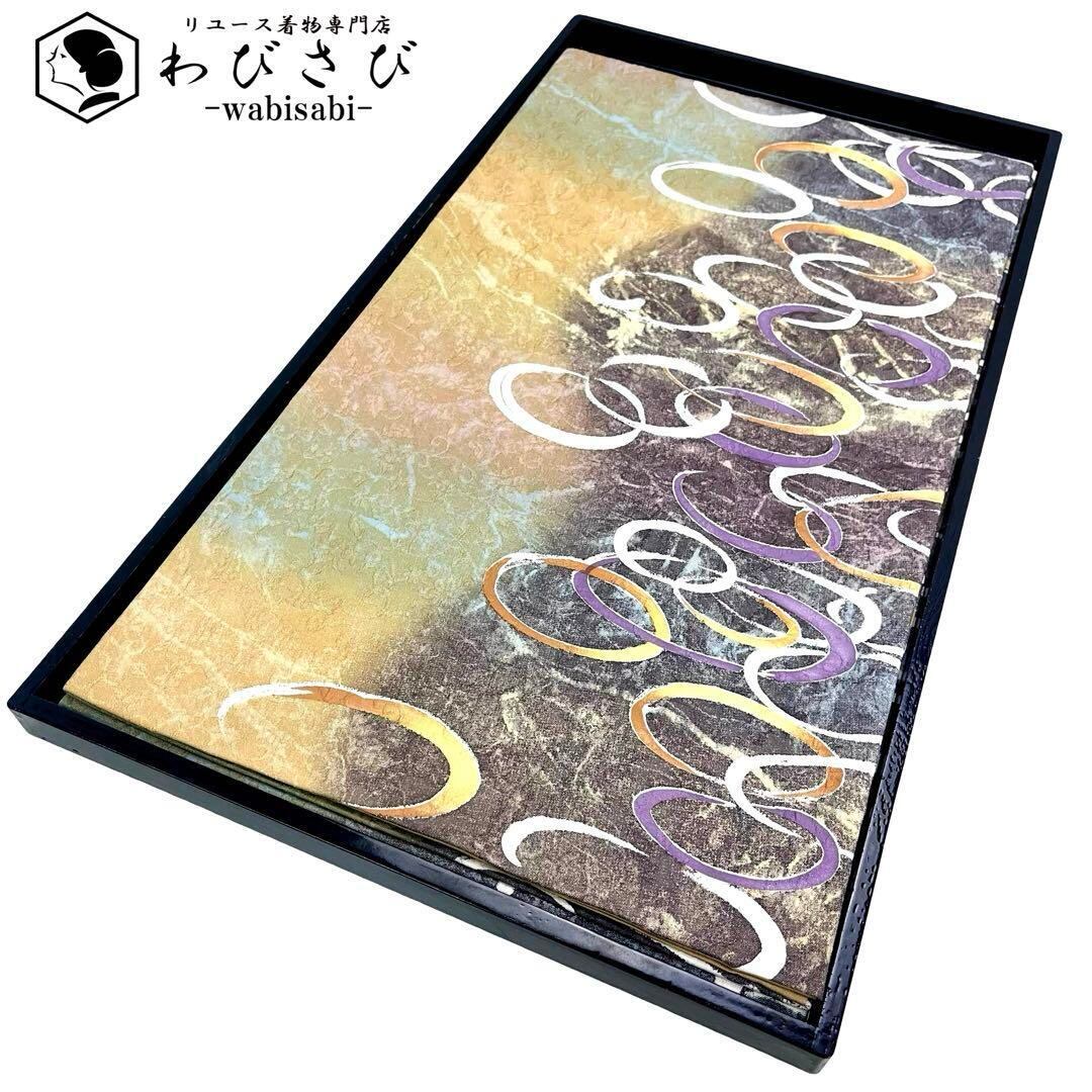 袋帯 鵬翔 博多織唯一の後染 輪っかに花唐草模様 グラデーション O  