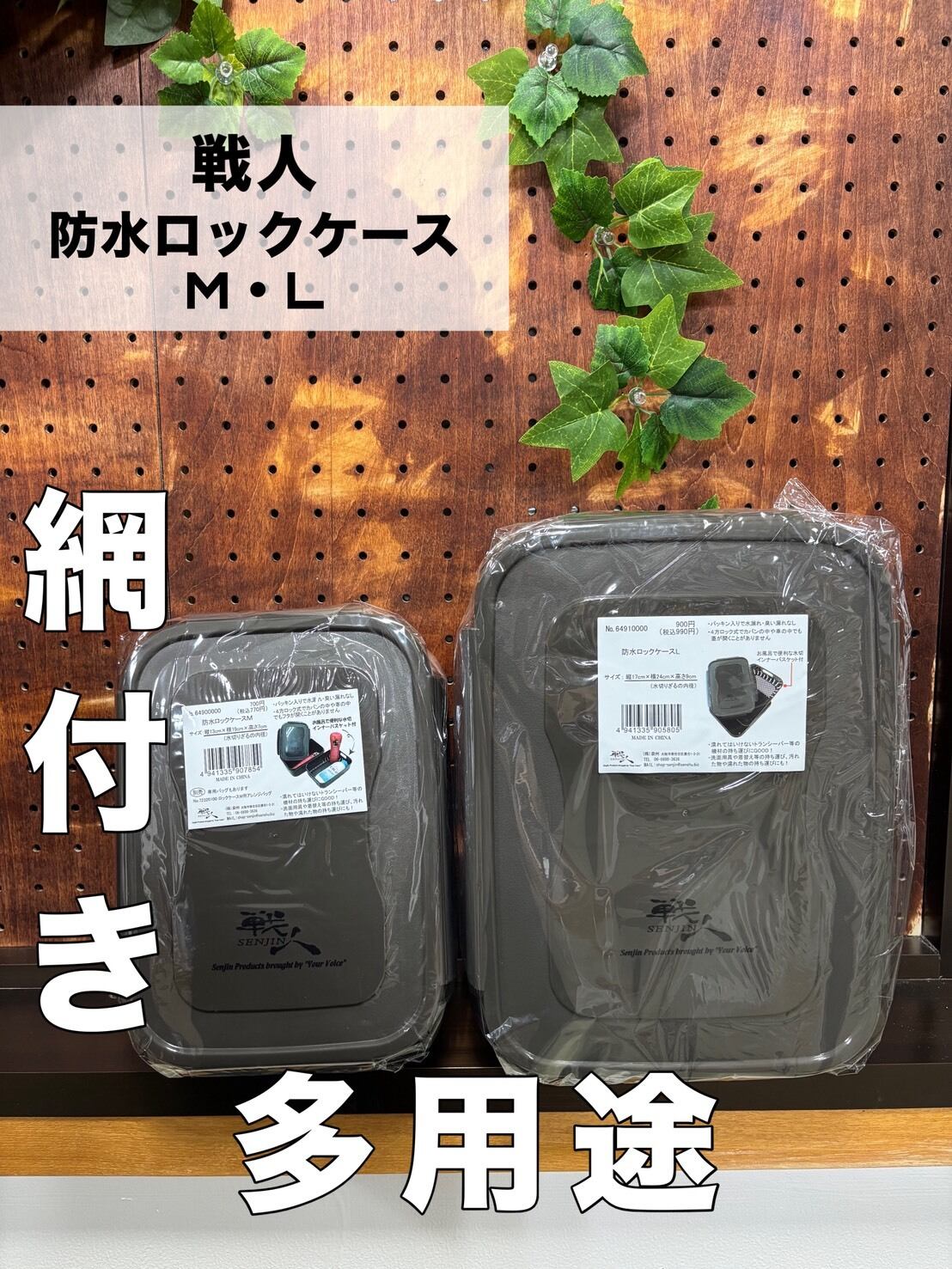STORMCROS（ストームクロス） ロックケース L 陸上自衛隊/迷彩/装備品