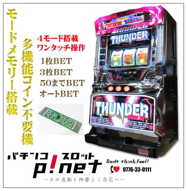 パチスロ実機 リノ ※コイン不要機パチスロ実機 リノNGTCC 不要機付 