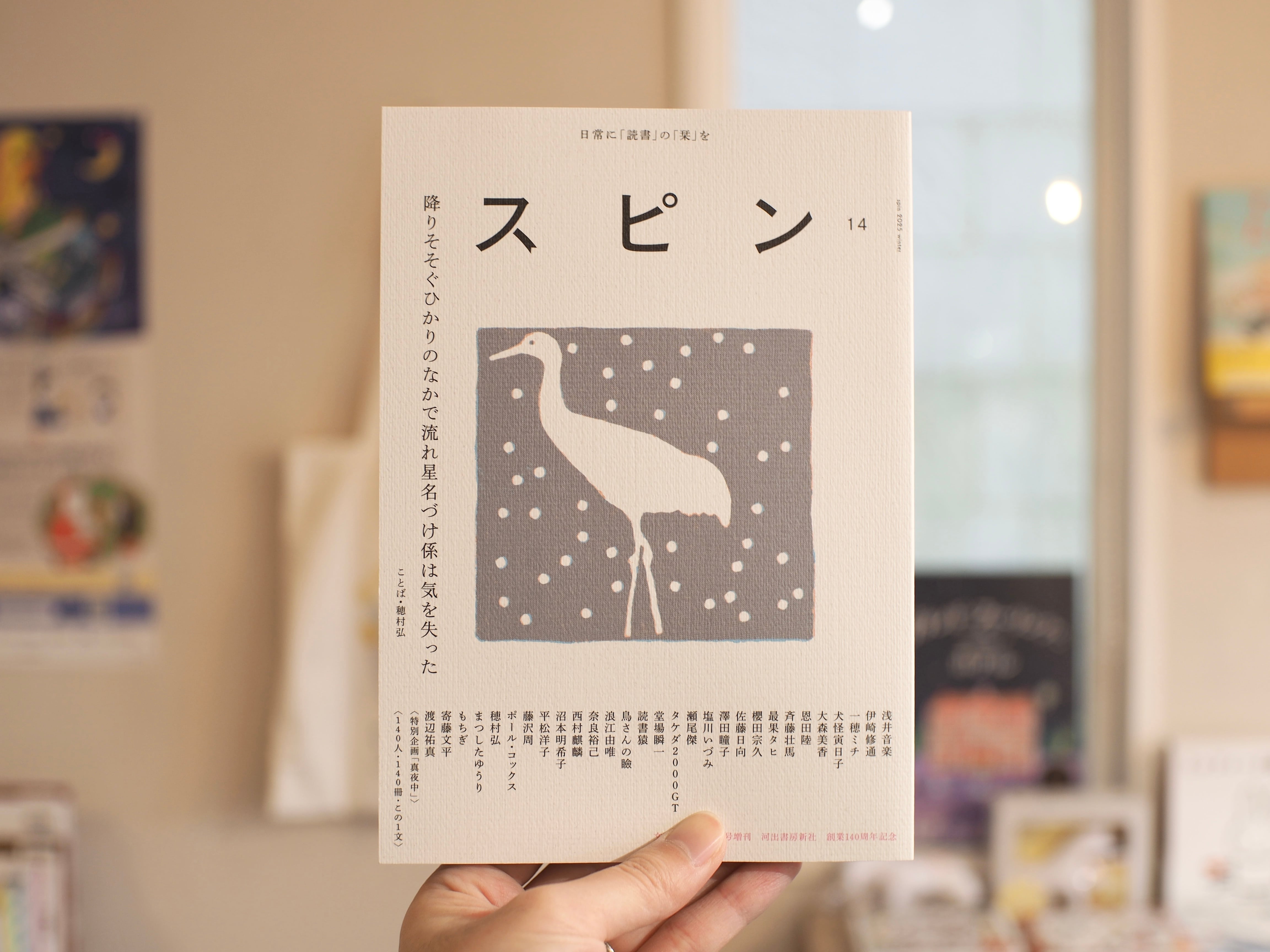 雑誌 | 本屋ブーケ