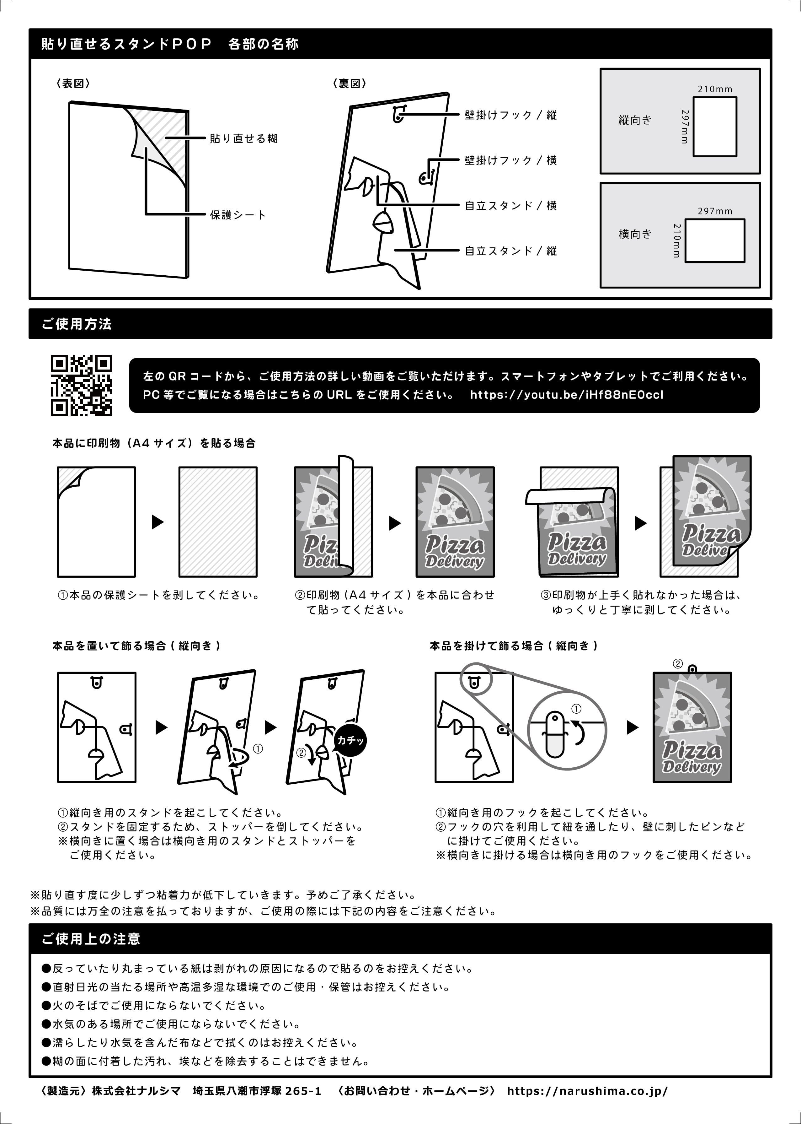 ハリスタ 貼り直せるスタンドPOP A4 2枚入り［ホワイト］ | narushimainc