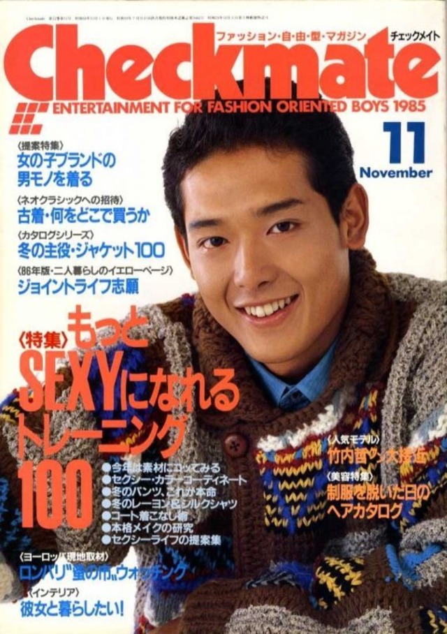 Checkmate チェックメイト 1985．11