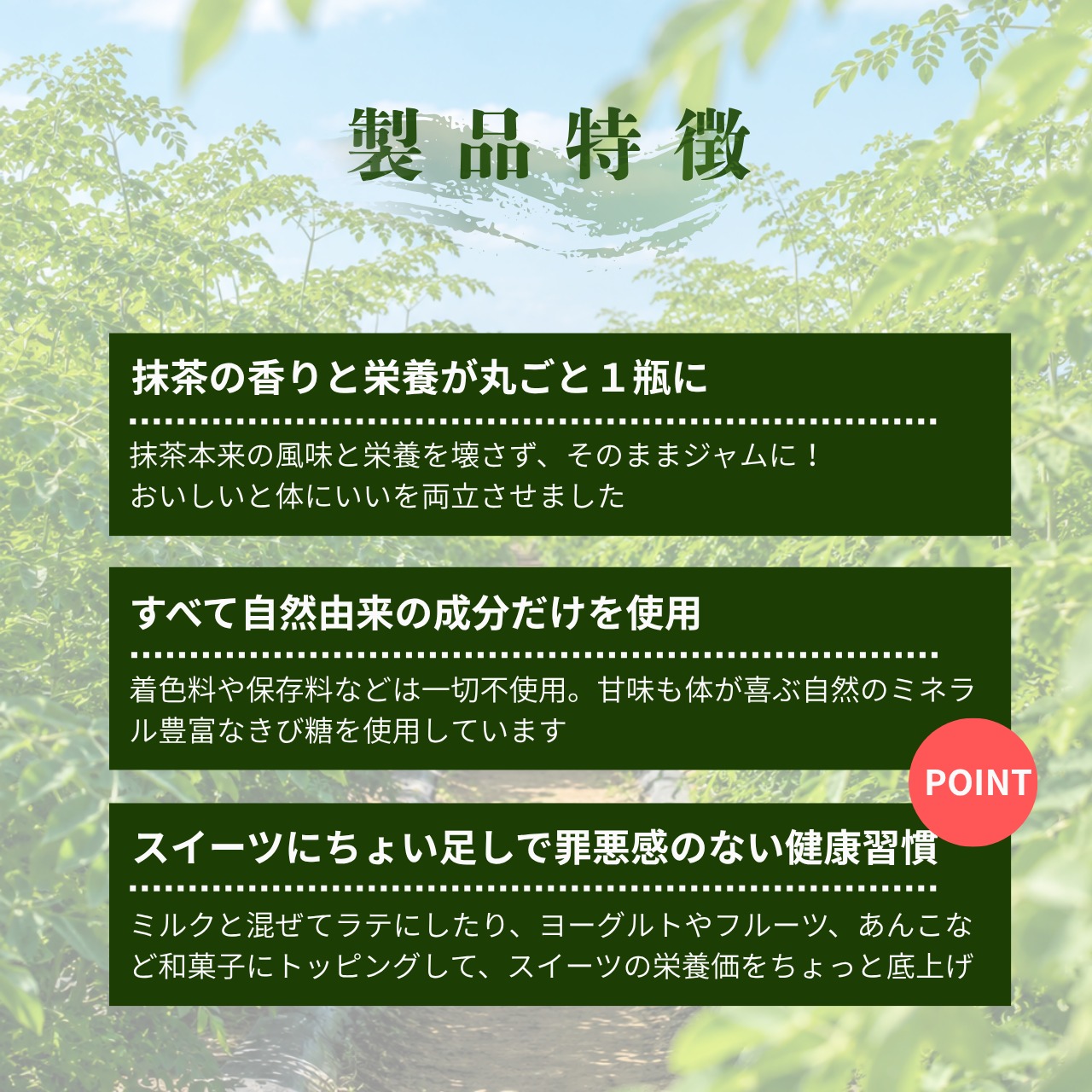 «SAEMON's»高級抹茶ジャム