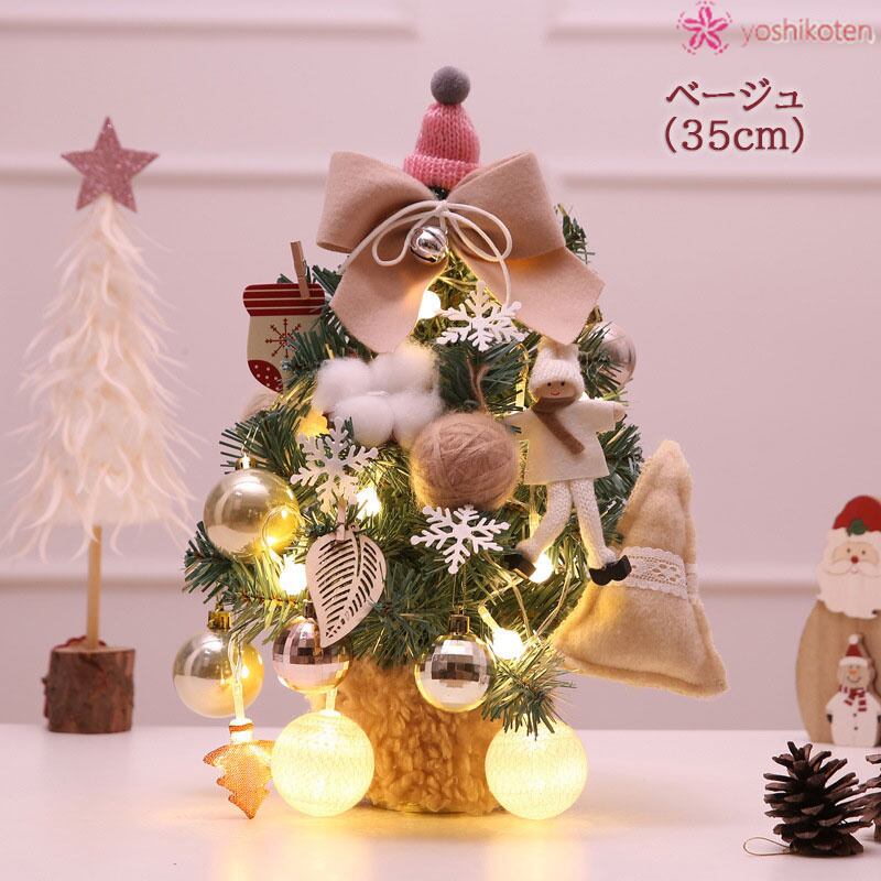 クリスマスツリー シラカバの木 光る LEDライト イルミネーション 北欧