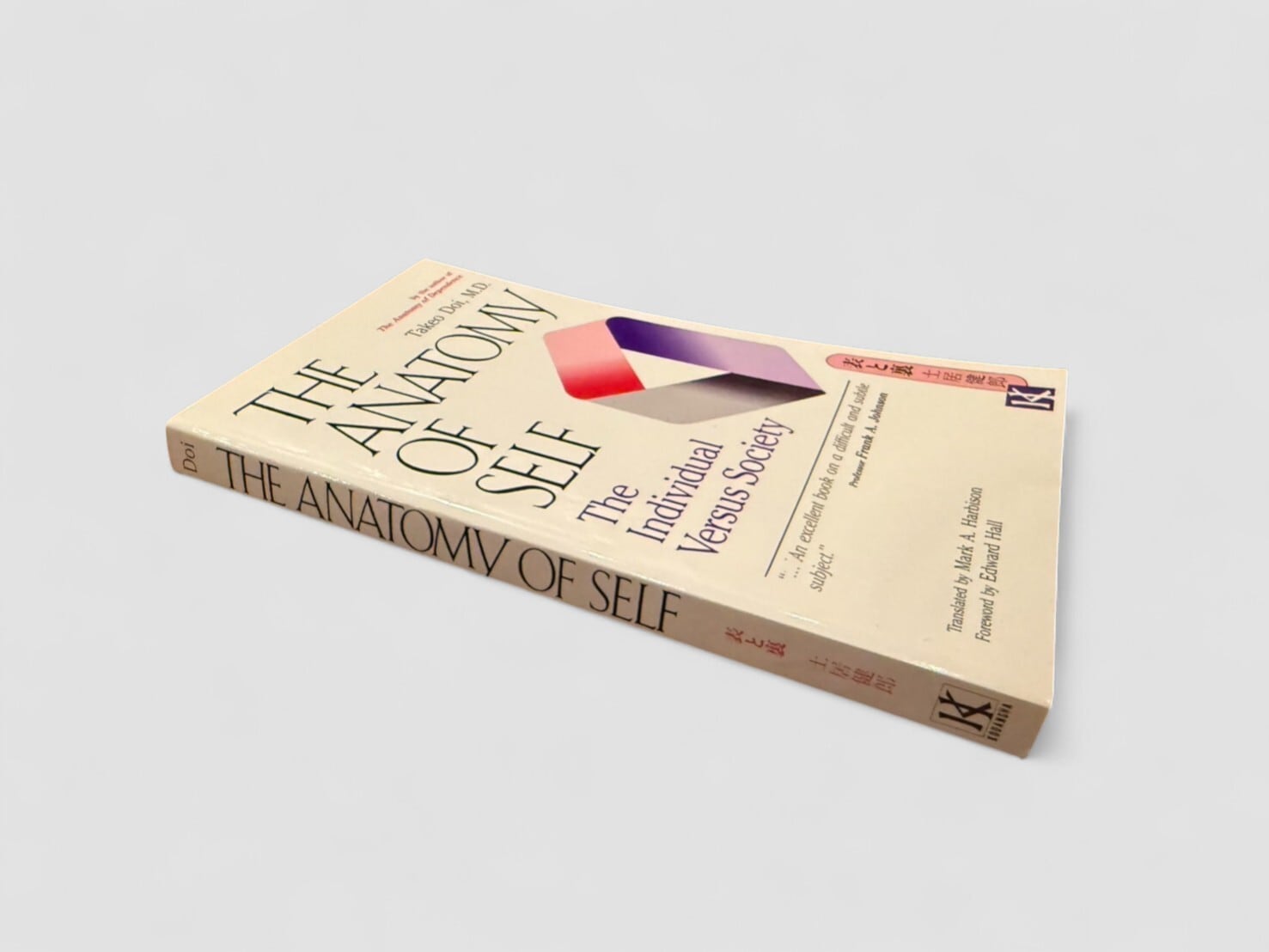 SJ714】【FIRST PAPERBACK EDITION】The Anatomy of Self: The