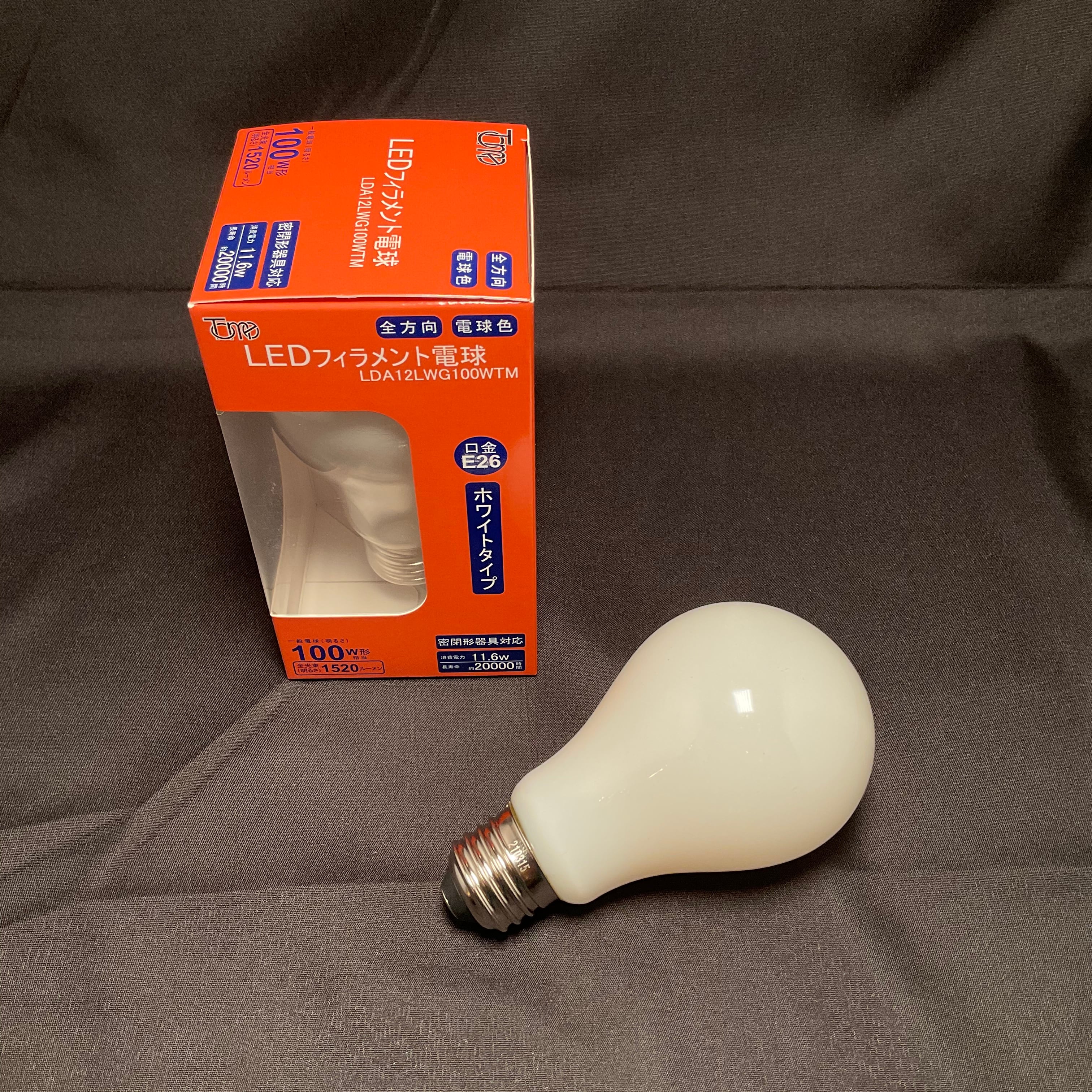 E26 100W相当 フィラメント型 ホワイトタイプ(LED電球)