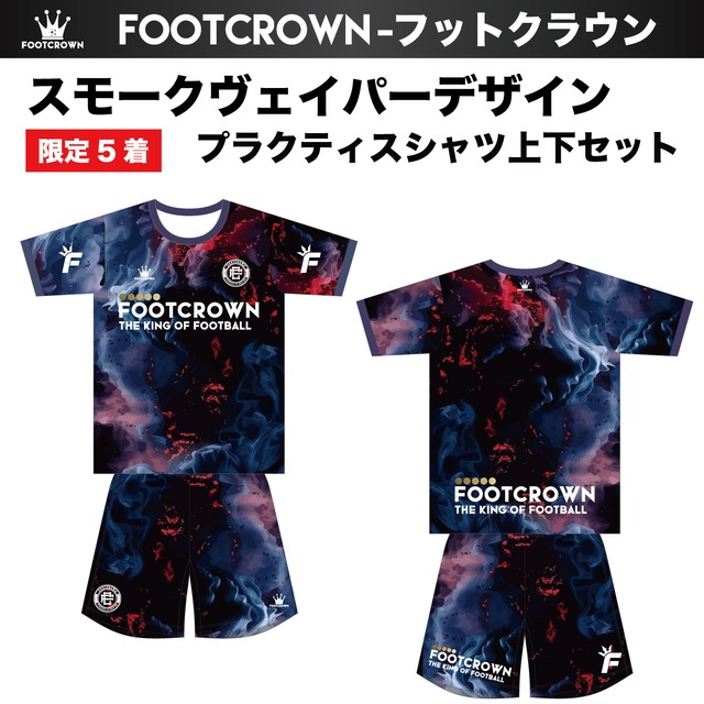 限定5着!!ド派手すぎるユニフォーム第9弾! 昇華プラクティスシャツ上下セット スモークヴェイパーデザイン 半袖・長袖・ノースリーブ チームオーダー対応 130?4XL