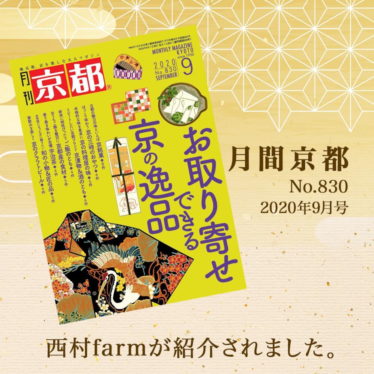 ※業販価格※丹波産コシヒカリ 25kg 令和7年産 京都のおいしいお米コンテスト受賞米「西村ファームの京ほたる米」