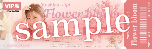 ⚠️FCゴールド先行販売『Flower bloom』【VIP席】
