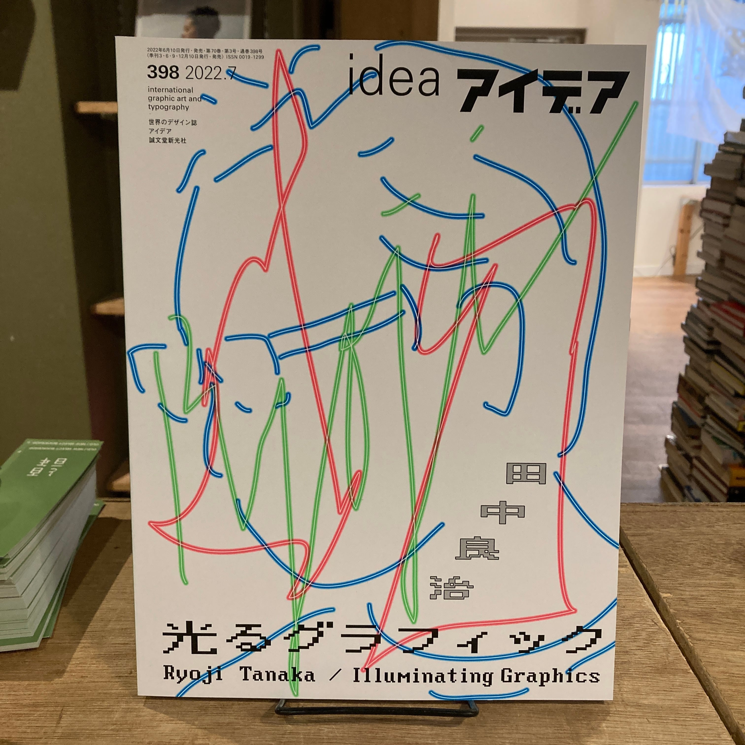 雑誌 アイデア | 百年