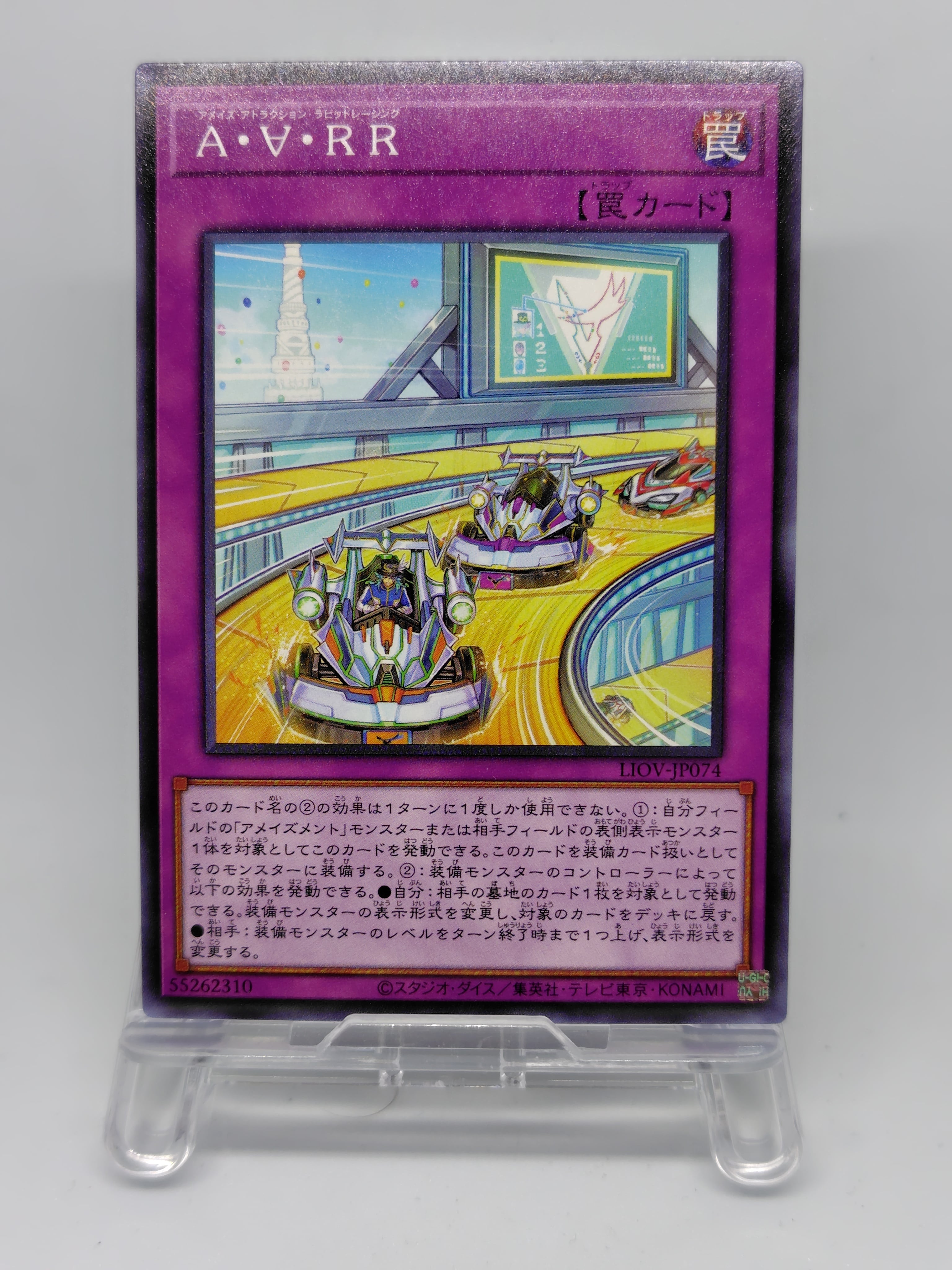 Ａ・∀・ＲＲ【LIOV-JP074】[N]