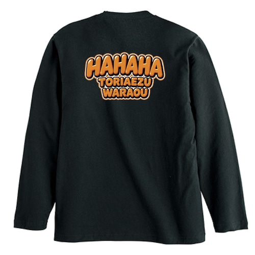 HAHAHA "とりあえず笑おう"ポップグラフィティ ロングスリーブ Tシャツ