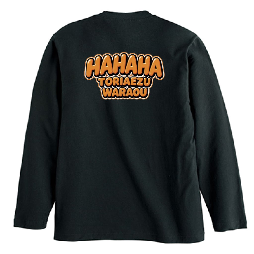 HAHAHA "とりあえず笑おう"ポップグラフィティ ロングスリーブ Tシャツ