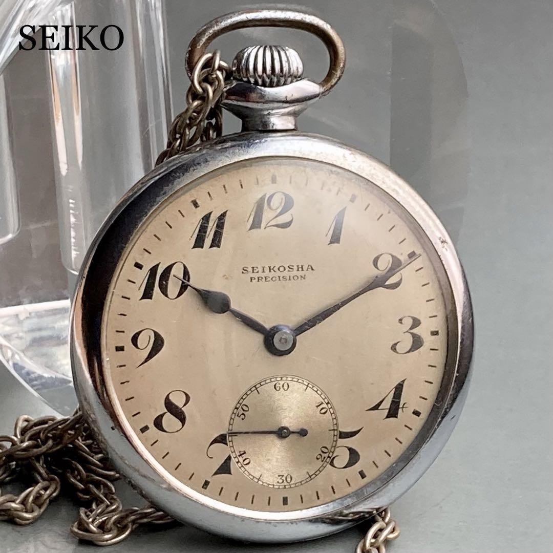 動作品】セイコー SEIKO アンティーク 懐中時計 手巻き 鉄道 シルバー