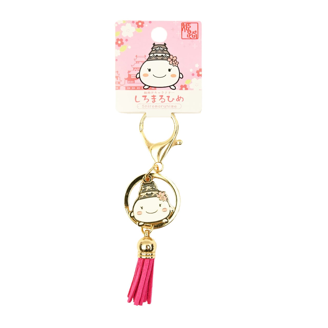 タッセルキーホルダーしろまるひめ