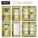 コンセントカバー スイッチカバー 和風 和柄 パナソニック コスモ WAGLB23-CV-CN
