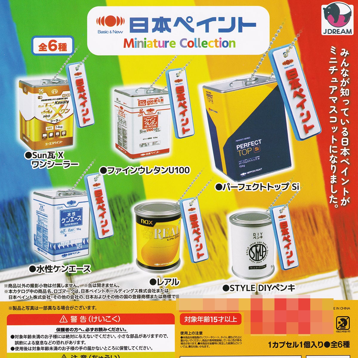 日本ペイント　レアル5缶セット 日本ペイント レアル5缶セット 【公式通販】