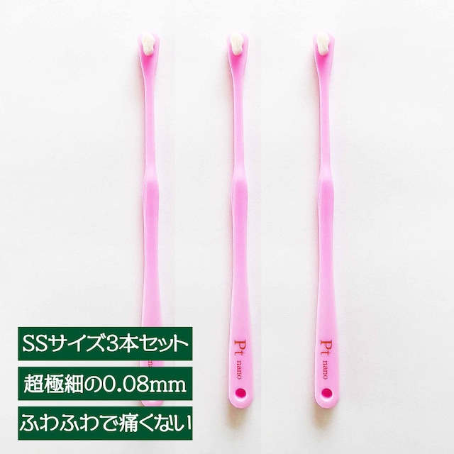 【3本セット】究極の歯ブラシ『天使の羽ブラシ』SSサイズ ピンク色（口腔ケア）【小型犬・猫用】