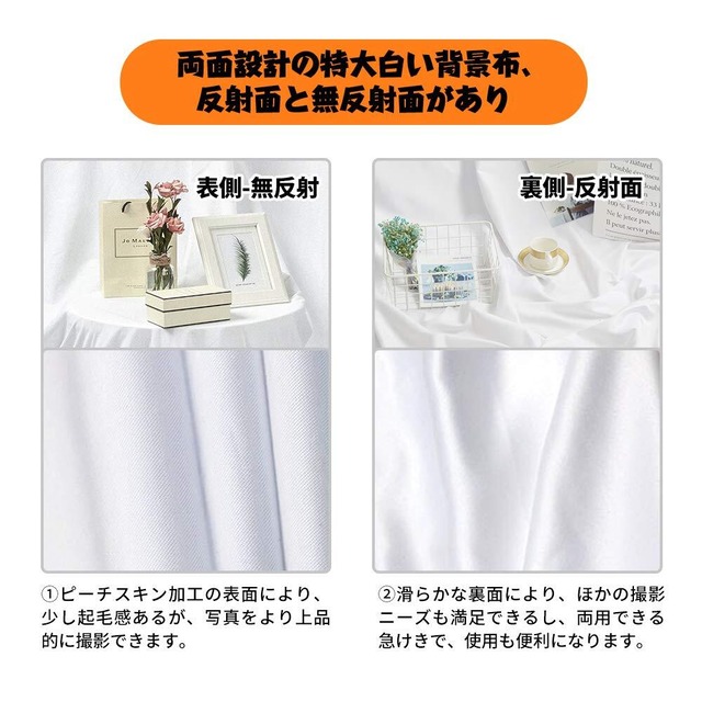 FotoFoto 背景布 白布 3m x 6m 撮影 布 白 厚地 背景 布 白 大きい 透けにくい 白い背景 背景シート 無地 反射面と無反射面があり 白い布 バックペーパー シワが出来やすくない スクリーンシート プロ ホール対応 バック紙 洗濯可 撮影背景 ビデオ 背景 バックグラウンド 写真撮影 スタジオ背景 折りたたみ バックスクリーン ポリエステル 300cm x 600cm