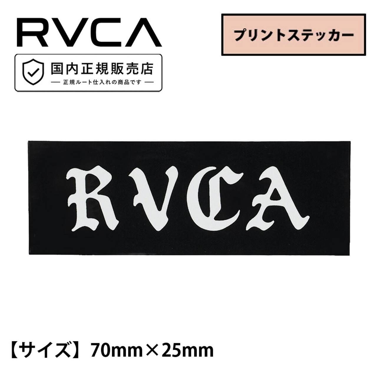 ルーカ ルカ rvca ステッカー OE LOGO W65 STICKER R26S003