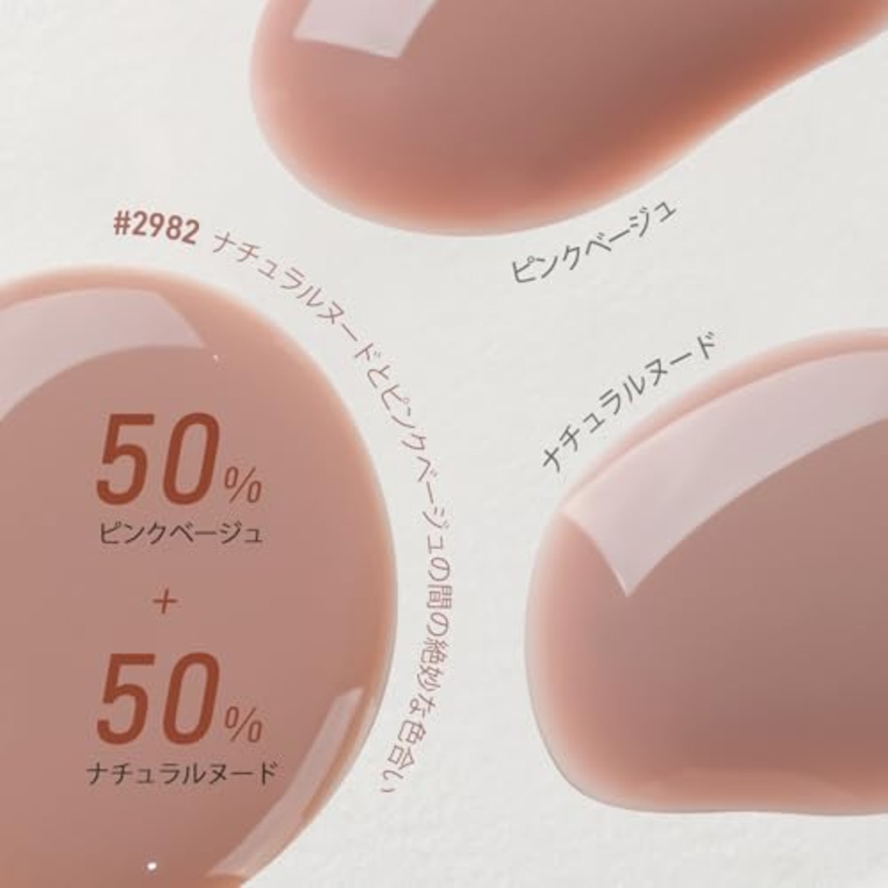 GAOY ジェルネイル カラージェル シアーカラー 透け感 ヌード ピンク 単色 16ml UV・LED対応 ポリッシュタイプ セルフネイル（2982 ヌーディピンク）