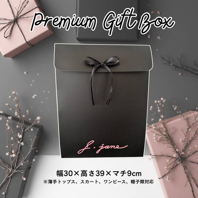 Premium Gift Box（包装箱）