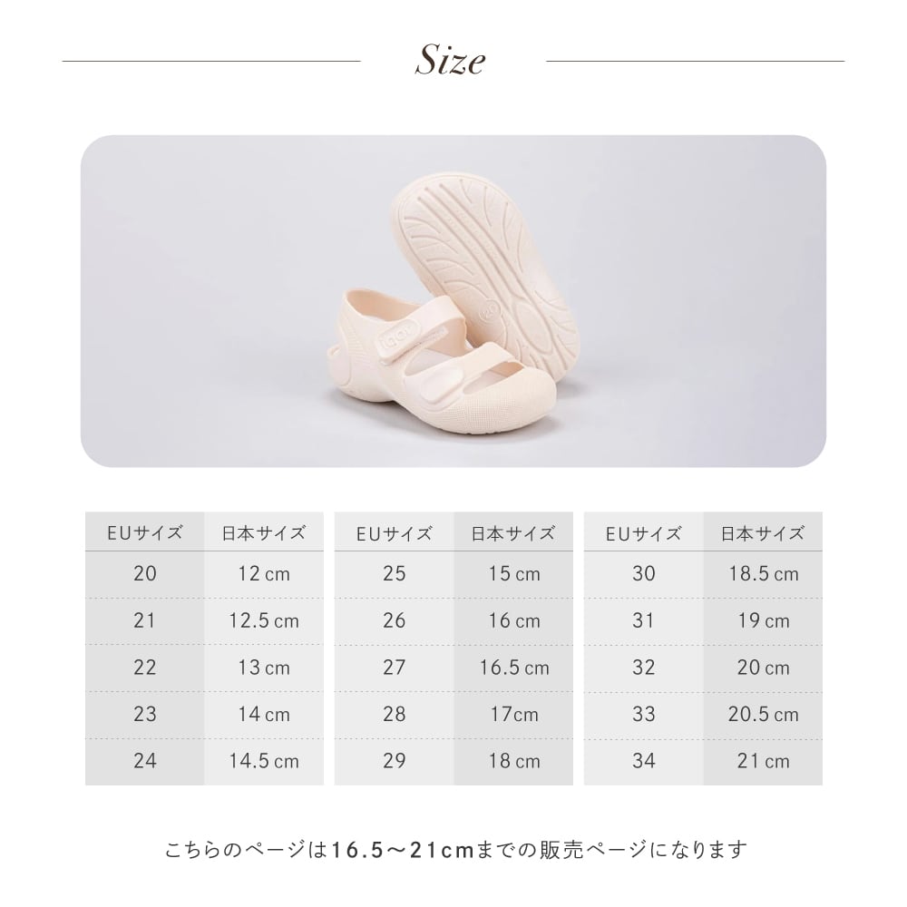 igor BONDI SOLID(16.5~21) サンダル | 韓国子供服 Bisque -びすく-