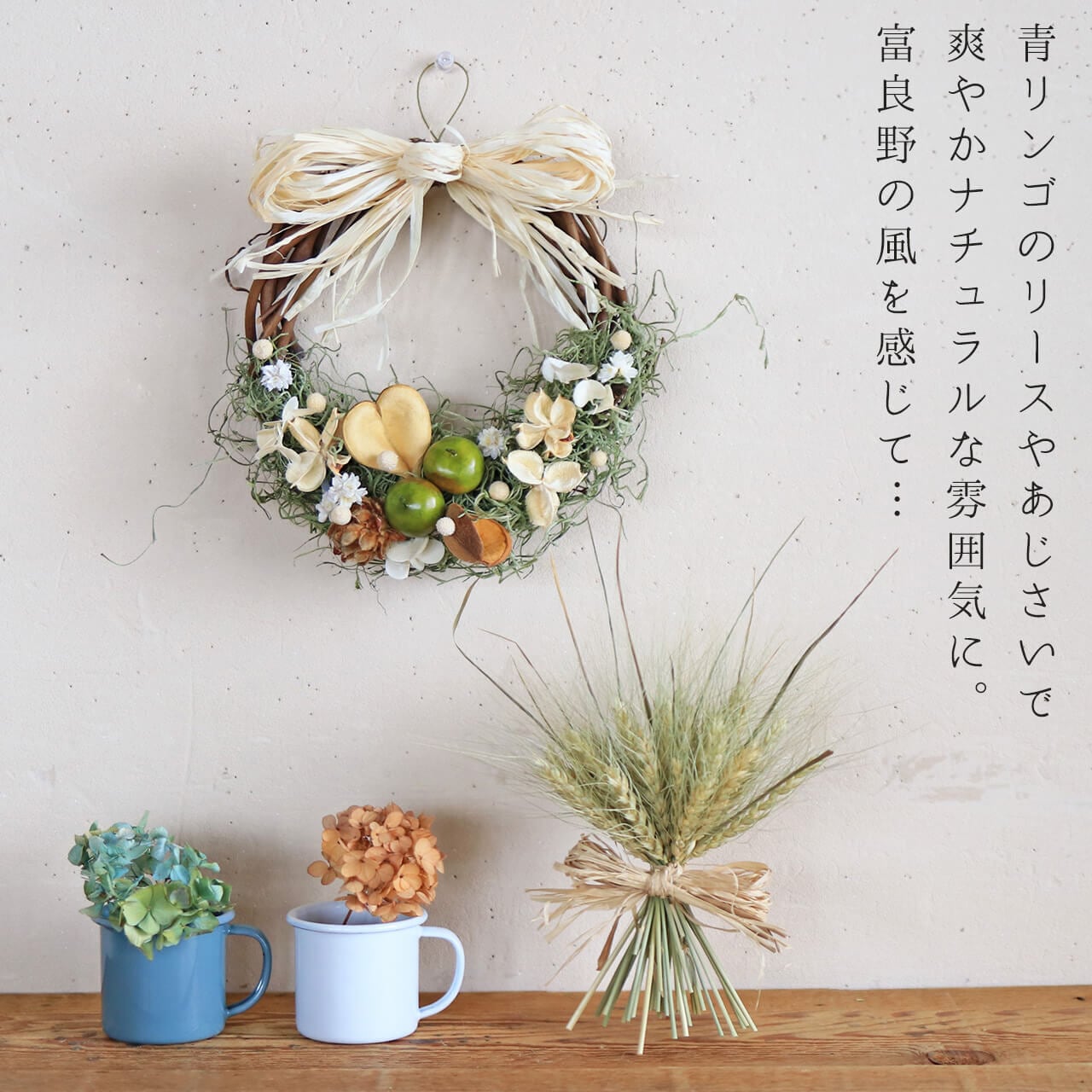 ミニ麦スタンドブーケ ◇ ドライフラワー / 北海道産小麦のナチュラル