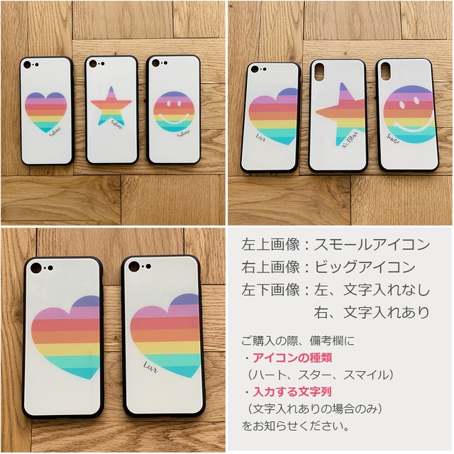 レインボーアイコンスマホケース 虹 オーロラカラー ホログラム おしゃれ オーダーメイド 文字入れ 名入れ Iphoneケース スマホカバー Babyselect