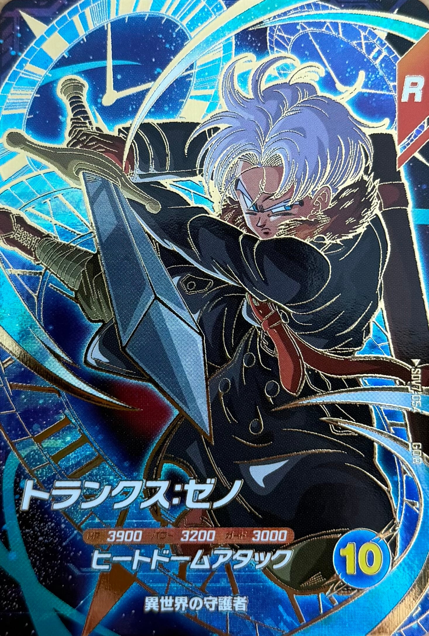 SDV7-054トランクス:ゼノ GDR