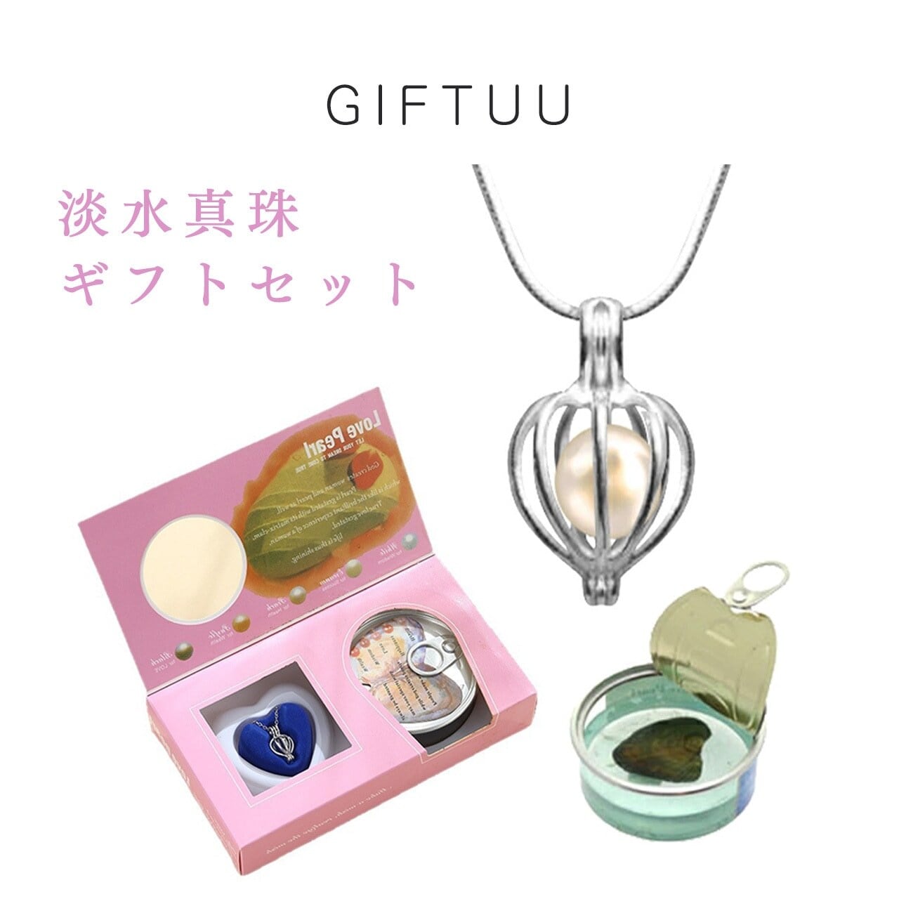 Y 243 . 水真珠ギフトセット｜真空パック仕様 貝缶入り 金属ネックレス