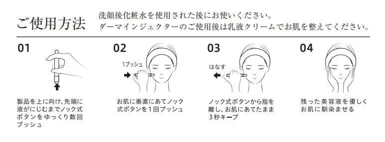 I PS DERMA INJECTOR(ダーマインジェクター) 2.5ml ダーマセラムリペア