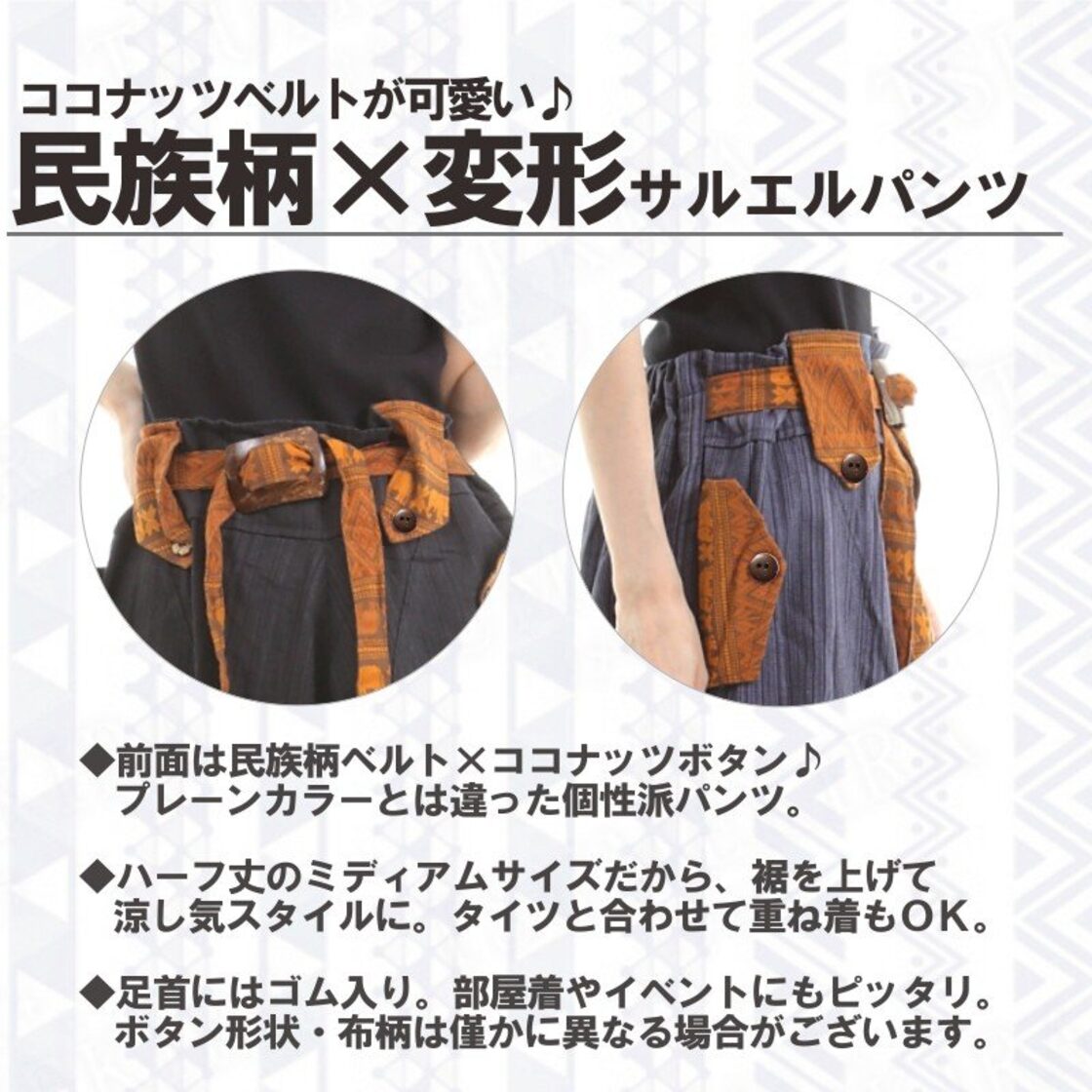 美☆キャピタルサルエルパンツ レディスカジュアルパンツ サイズ1：S 