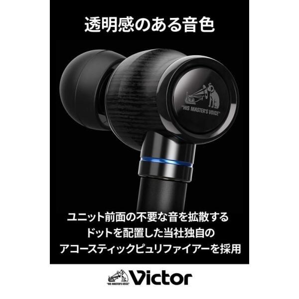 Victor HA-FW1500 WOODシリーズ 密閉型イヤホン ハイレゾ対応 【公式通販】