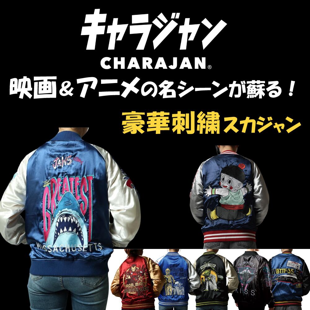 キャラジャン】 STAR WARS スター・ウォーズ マンダロリアン アソーカ