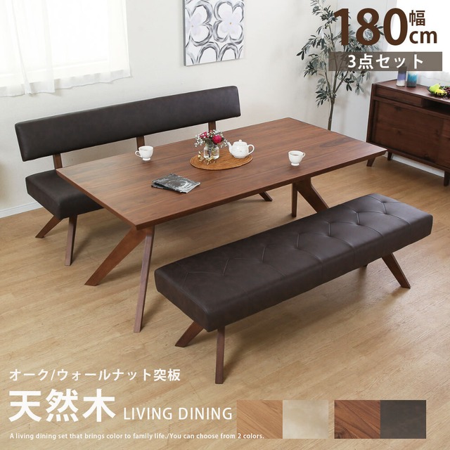 ダイニングセット テーブルセット ダイニングテーブル 幅180 cm 収納付き 4人 オーク ウォールナット 突板 北欧 モダン 4本脚 長方形 ベージュ ブラウン チェア ベンチ ポケットコイル PVC レザー調 天然木 sg0802