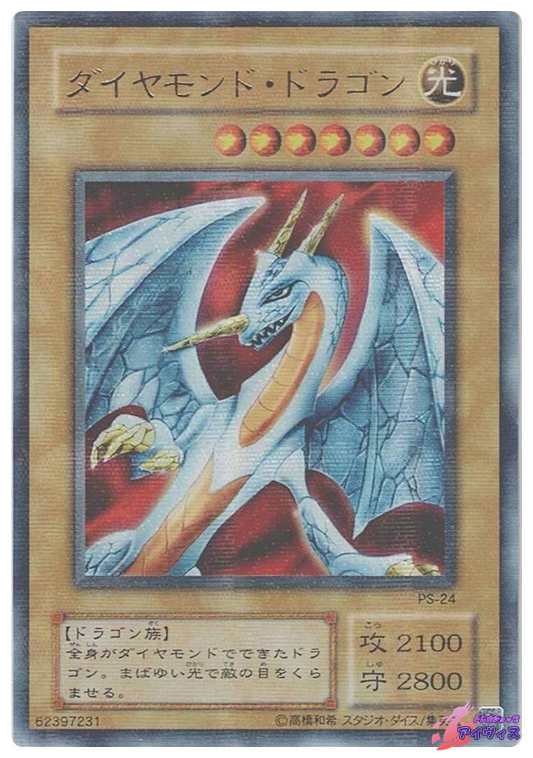 一角獣のホーン [スーパー] [ランクB] [PS-03] [遊戯王] | トレカ