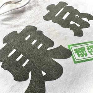 90's  JAPAN VINTAGE 〝TOKYO.ASAKUSA〟INK Print  Souvenir T-Shirt / Size  MEDIUM