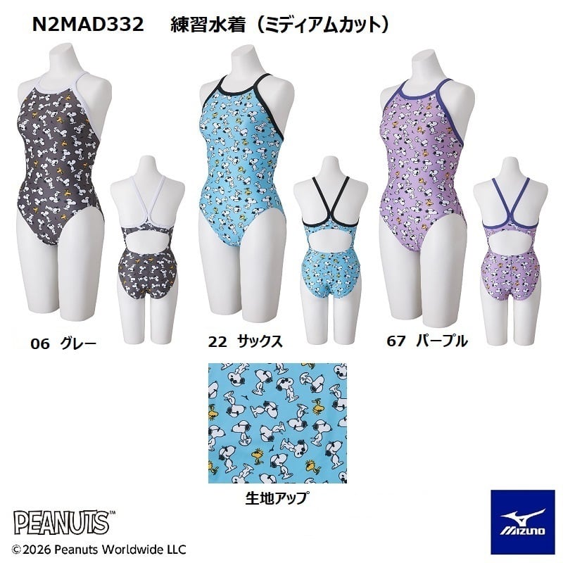 MIZUNO ミズノ | New Level Official Store/ニューレヴェル