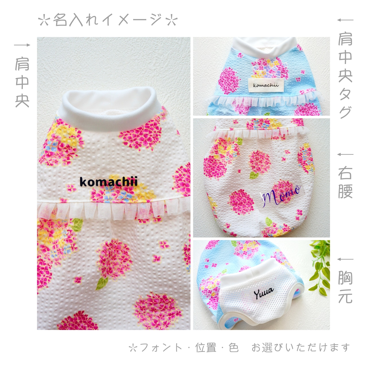 あじさいバルーン