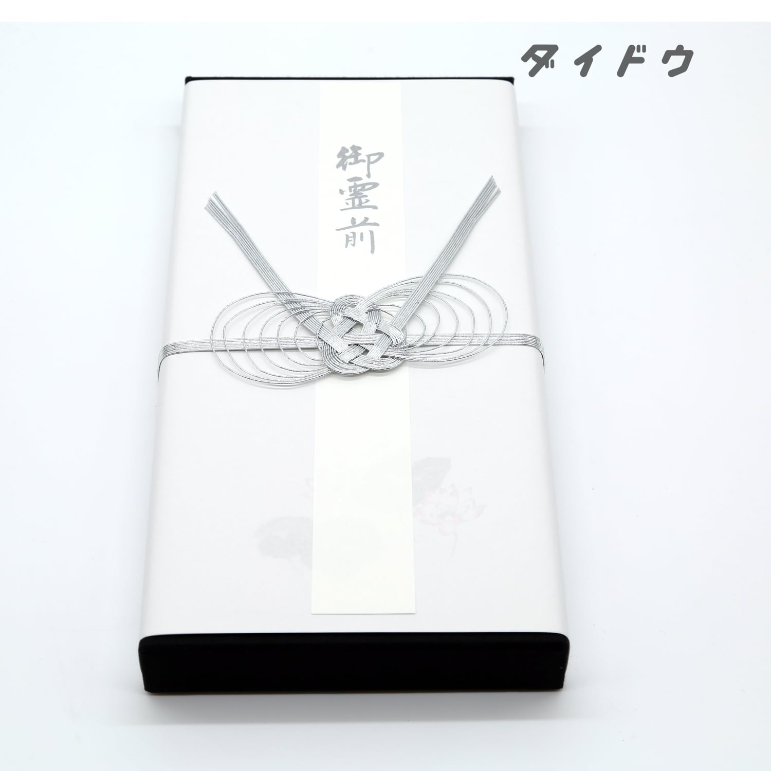 宇野千代【進物用線香】特撰淡墨の桜 絵ローソクセット＜煙量