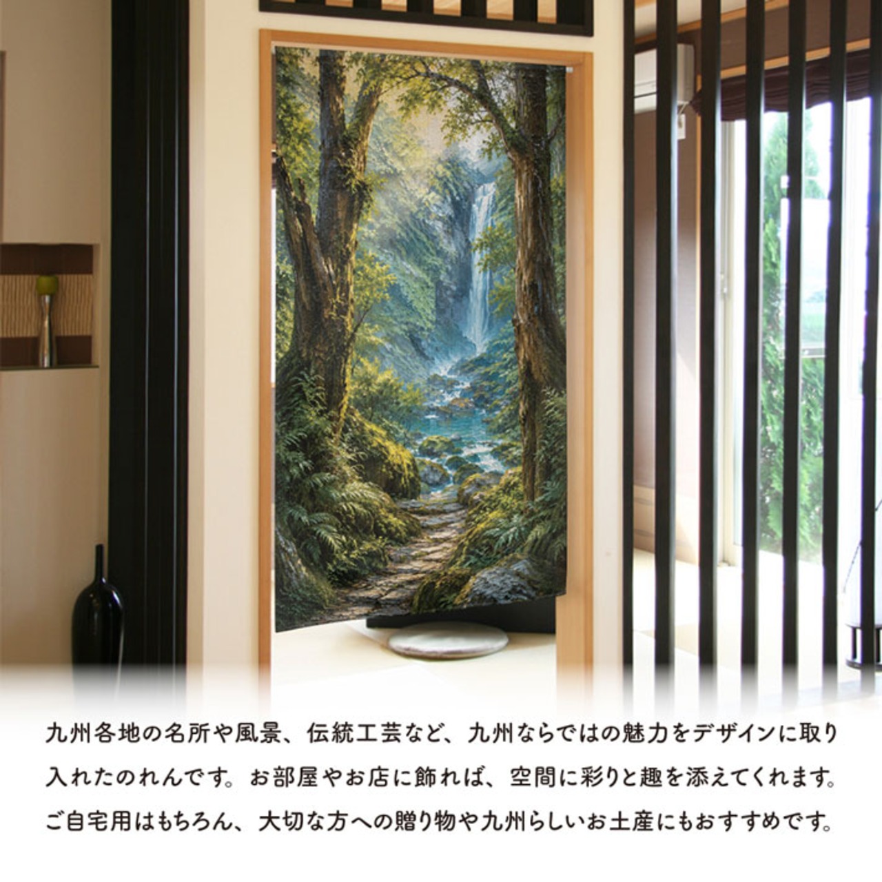 【受注生産】のれん 屋久島の森と滝 油彩風 85×150cm 53751